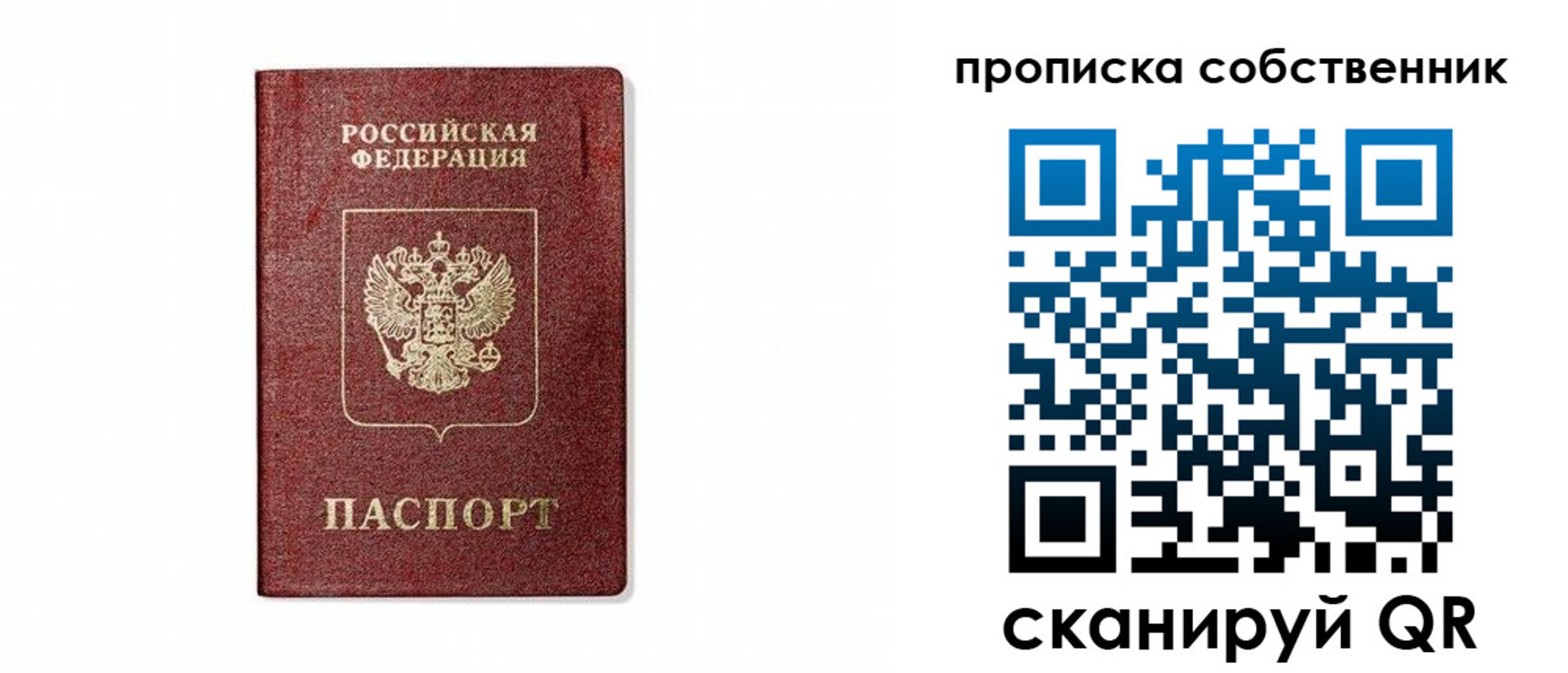 временная регистрация поиск в Муроме