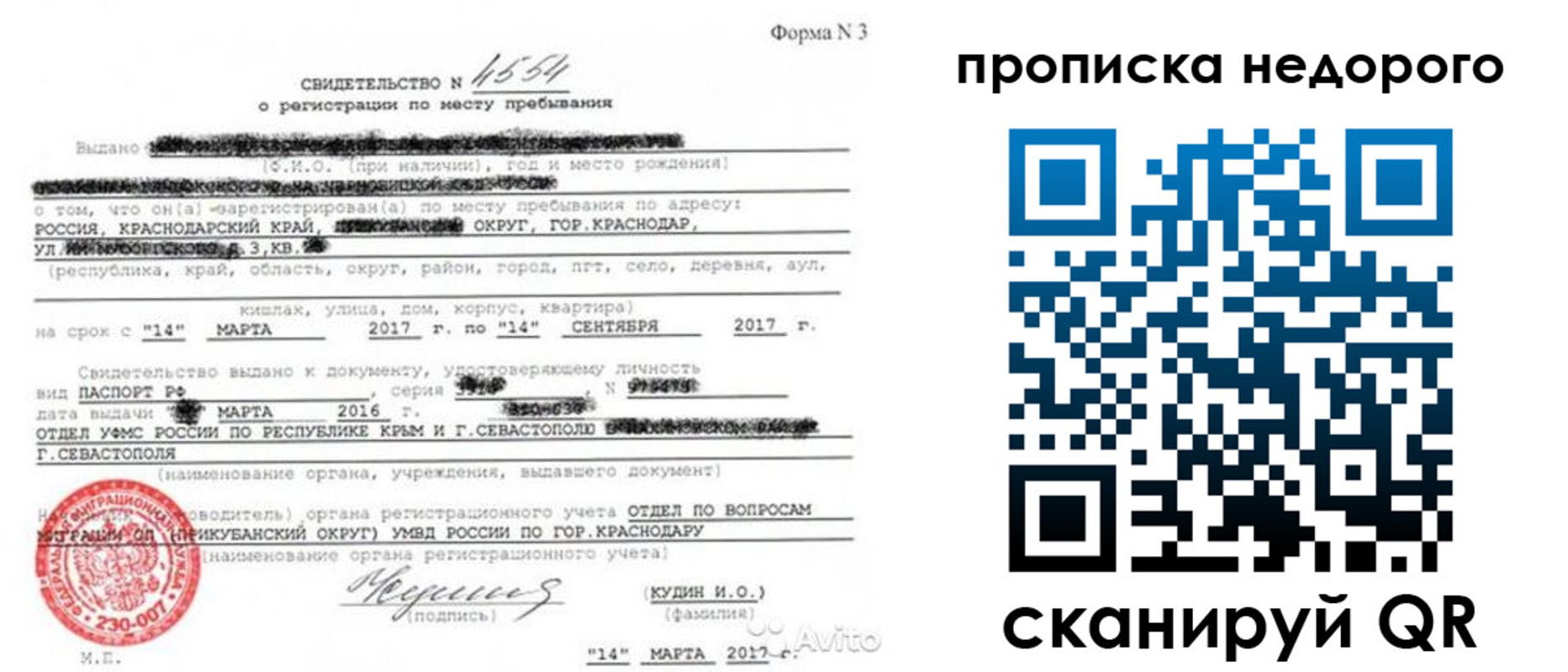 прописка регистрация в Муроме