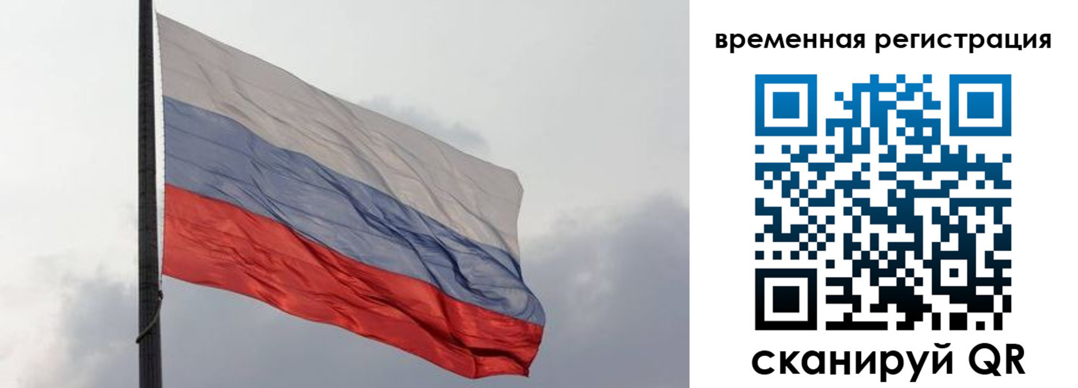 временная регистрация для всех в Муроме