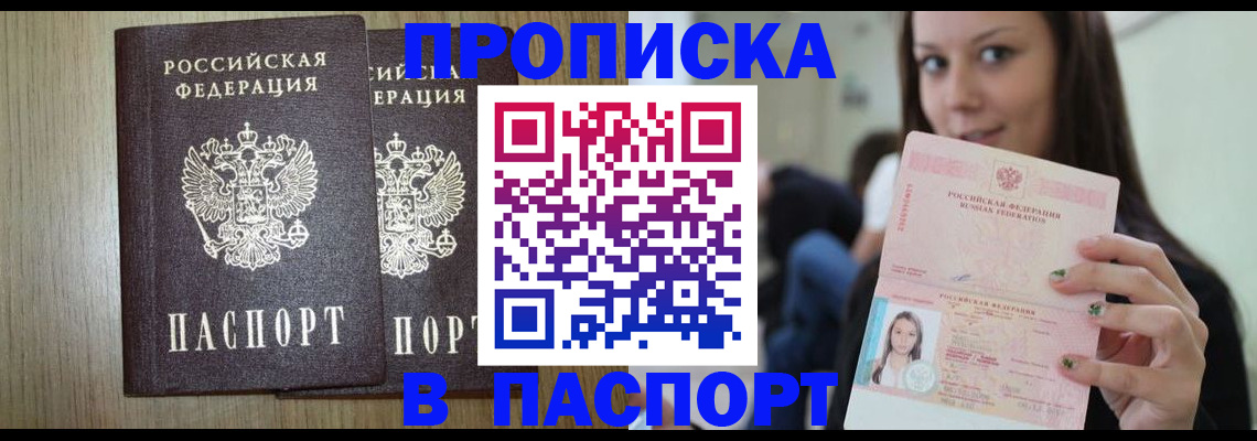 временная регистрация поиск в Муроме