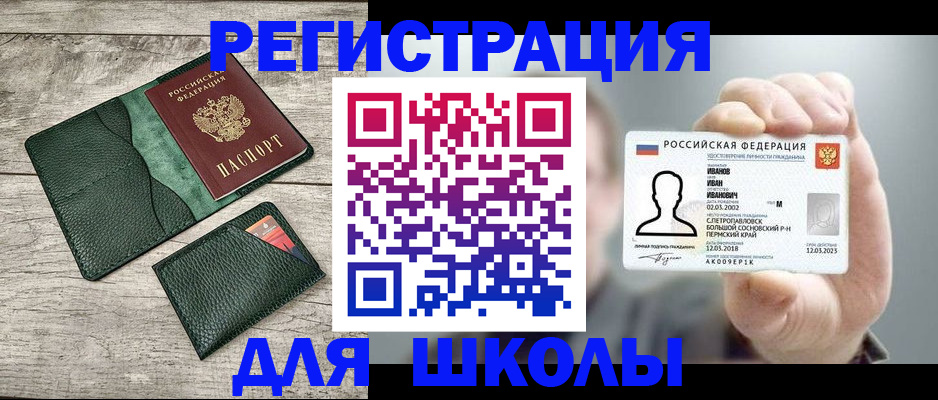 прописка для работы в Муроме