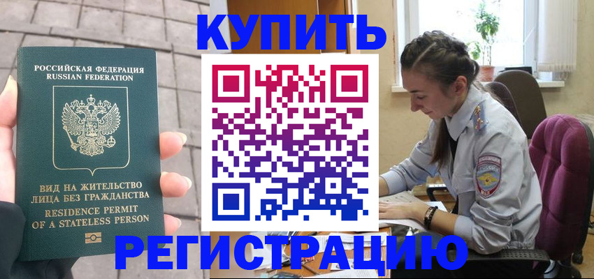 где прописаться в Муроме