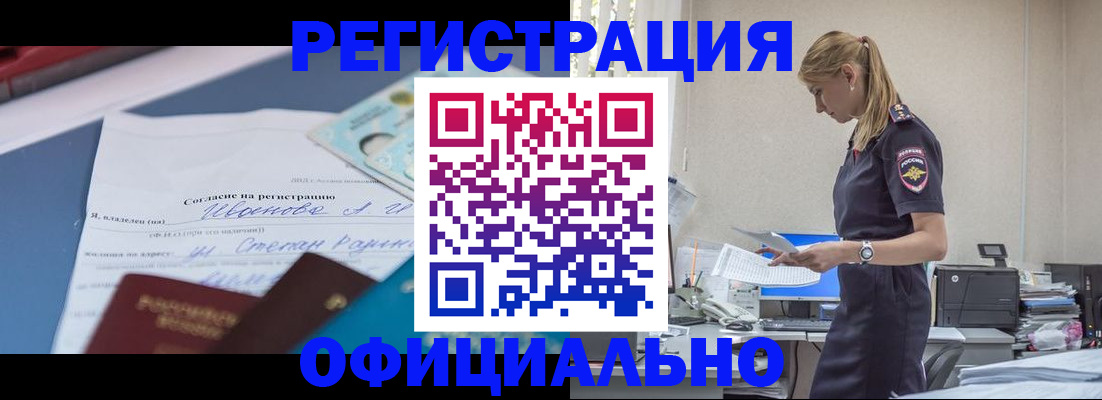 прописка для военкомата в Муроме