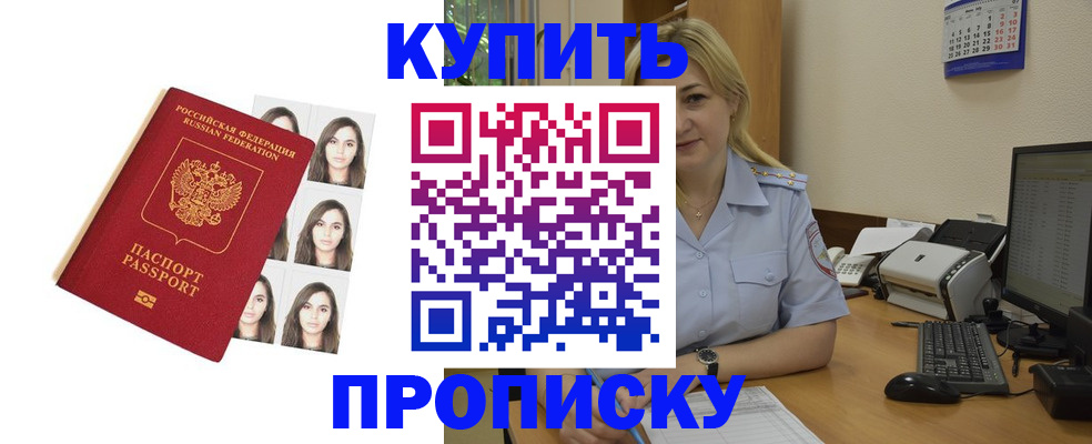 прописка штамп в Муроме