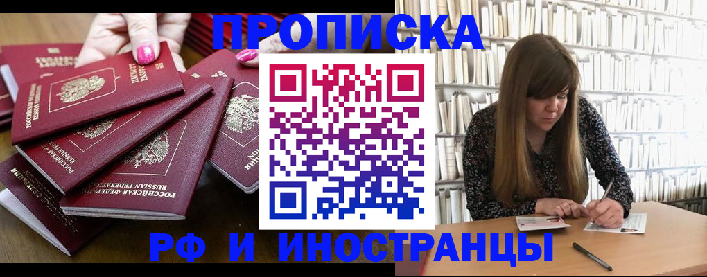 прописка регистрация в Муроме