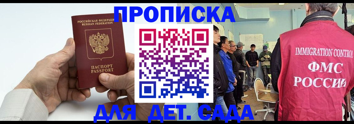 прописка штамп в Муроме